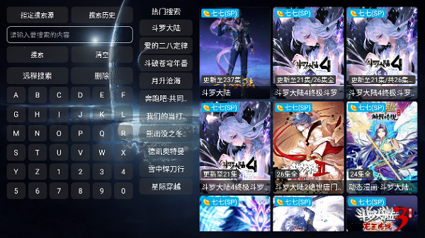 影视仓官网版(3)