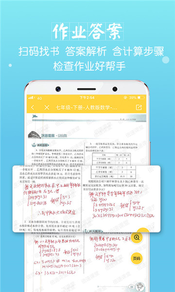 倍速课堂免费版