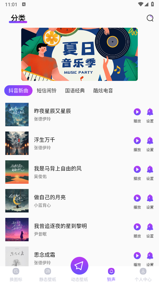 動態壁紙精靈官方版