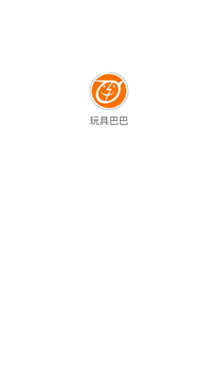 玩具巴巴