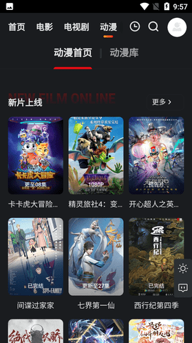 大米星球播放器手机版