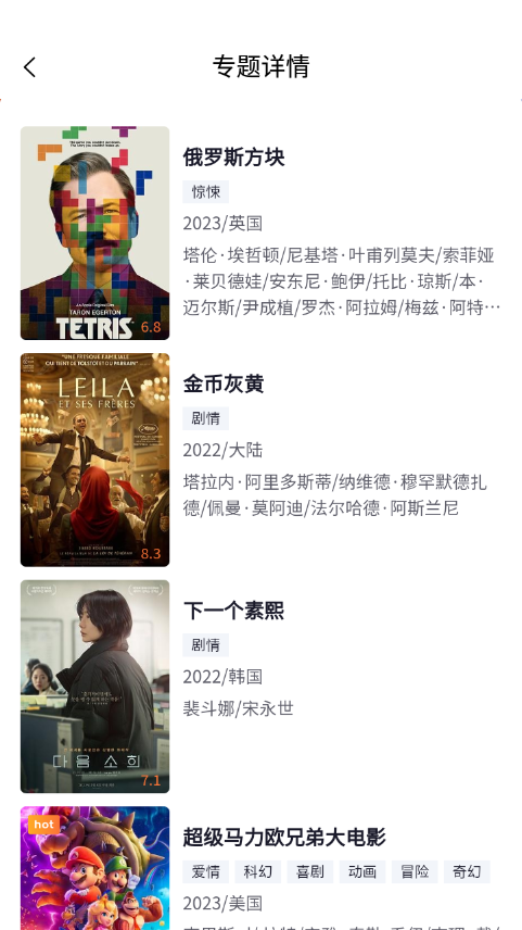 小小影视最新版
