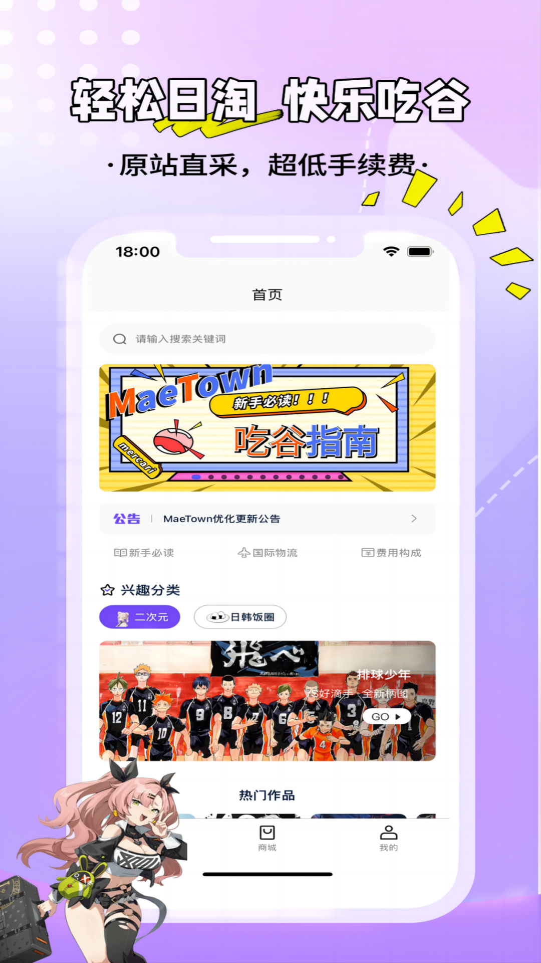 煤炉代切app(3)