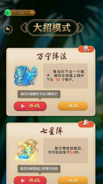 万宁五子棋大招版图3
