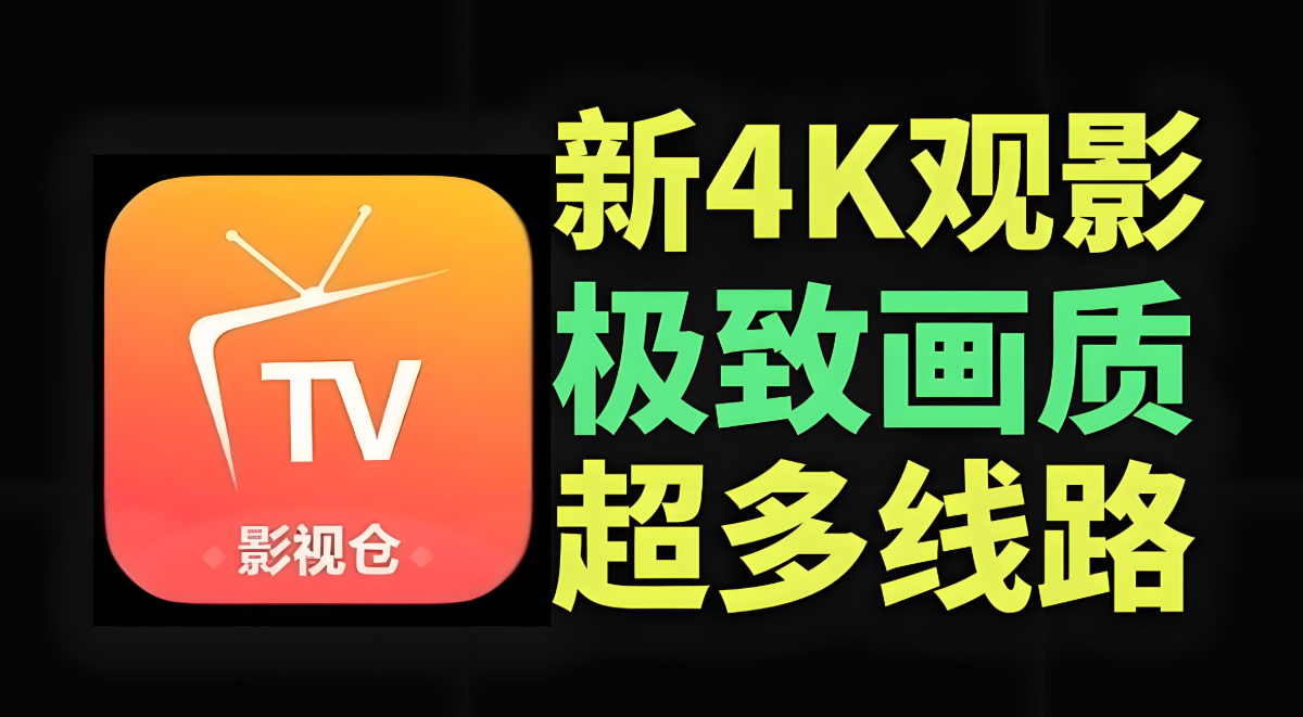 影视仓所有版本下载大全