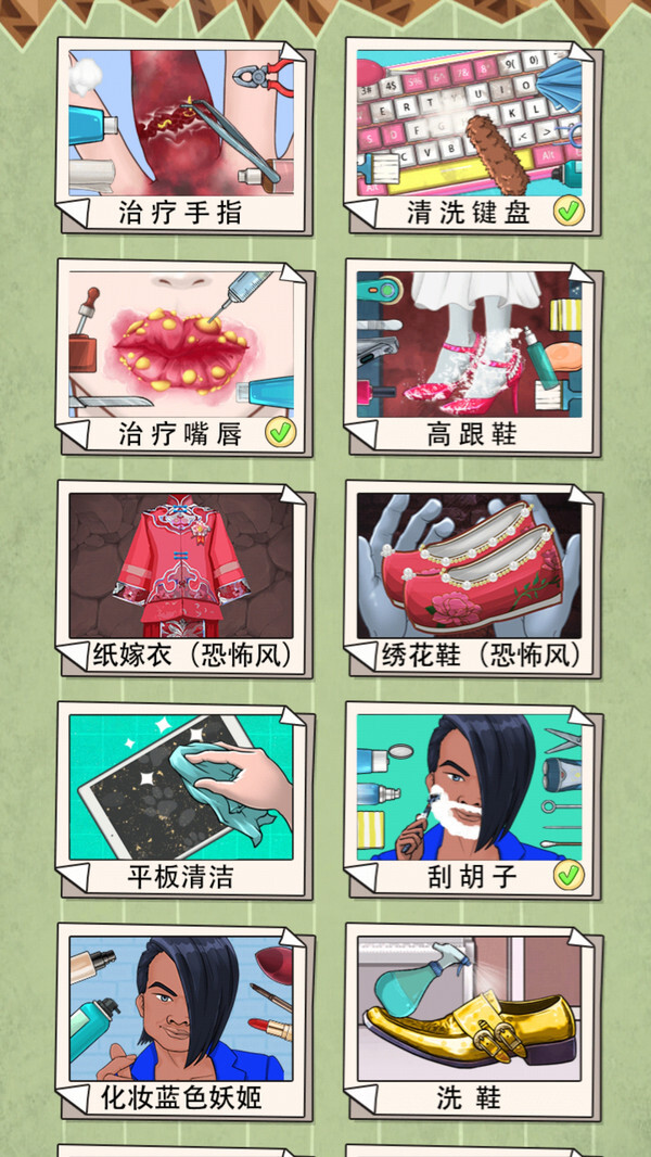 解压清洁大师官网版图1