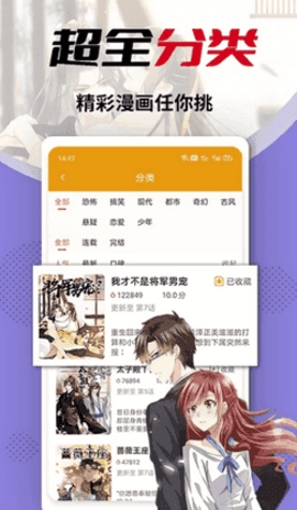 秀秀漫画最新版
