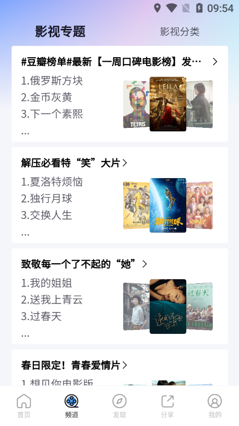 小小影视最新版