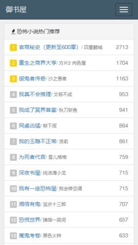 御书房app最新版
