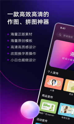 美图设计室免费版