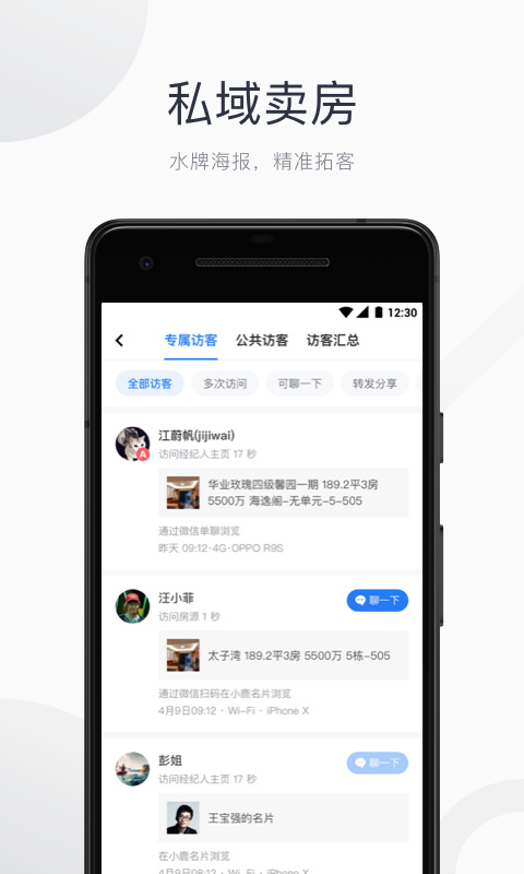 看房日记(3)
