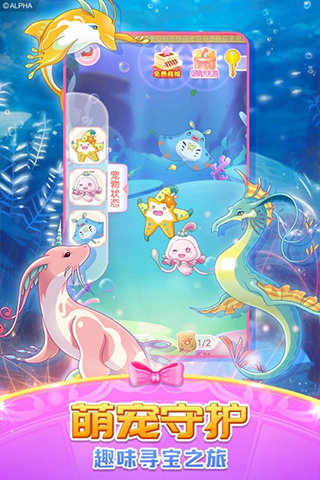 巴啦啦魔法变身2图2