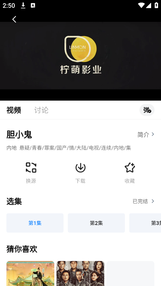 大师兄影视app最新版