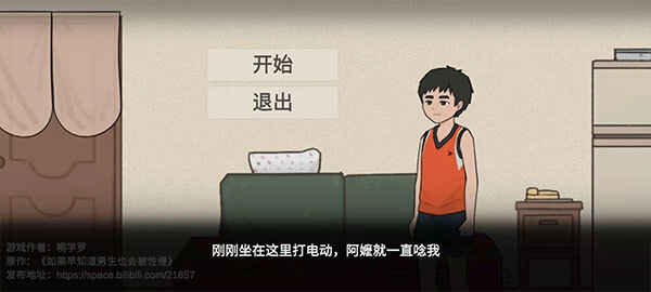 杰哥不要中文版图1