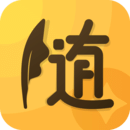 随手记账免费版