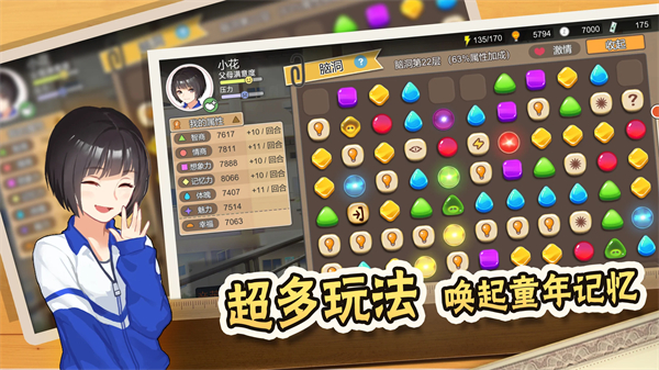 中式家长模拟器中文版(2)