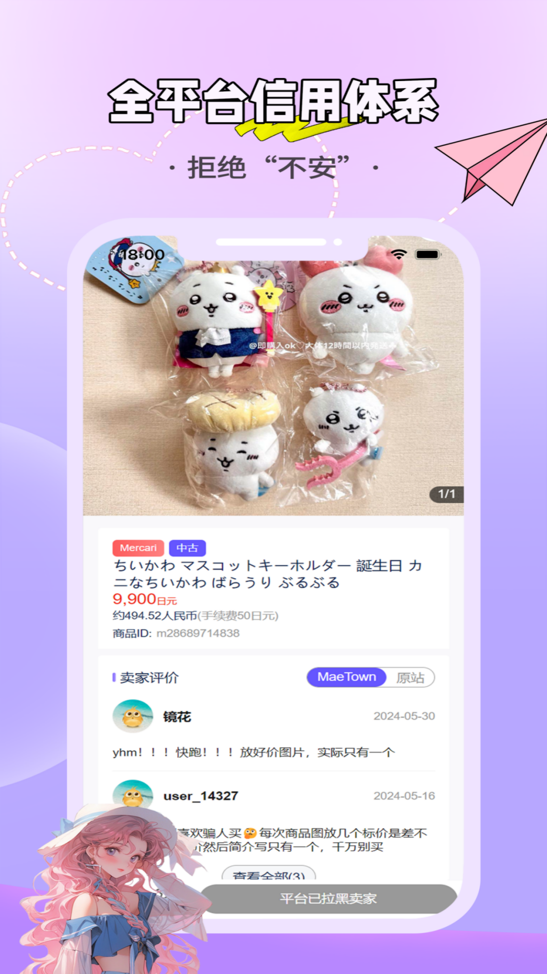 煤炉代切app(2)