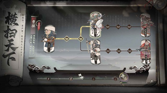 三国志战略版免费版(3)