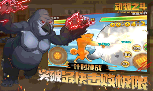 动物之斗无广告版