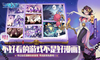 奇缘之旅免费版(1)