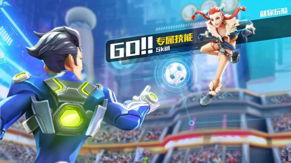 我想踢足球最新版图2