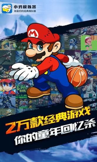 nds模拟器最新版