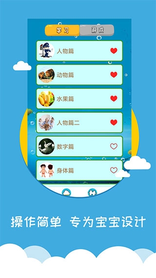看圖識字免費(fèi)版