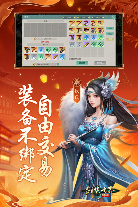 剑侠世界起源手游图1