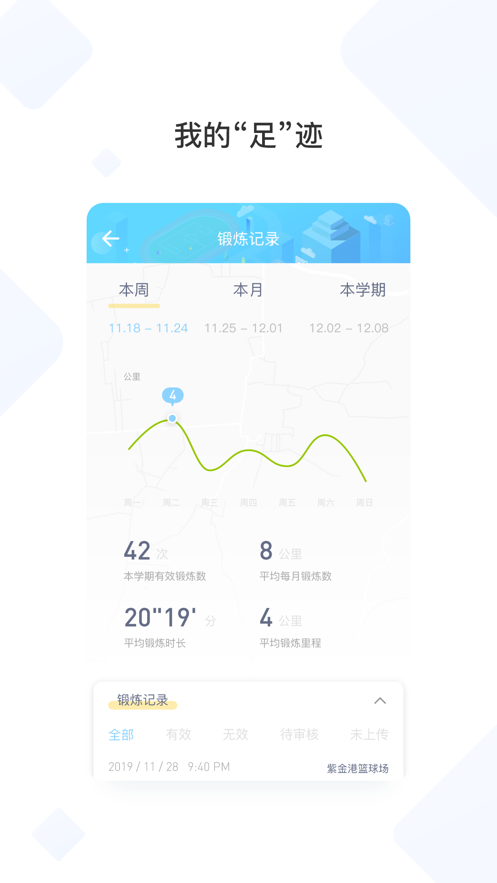 創高體育官網版