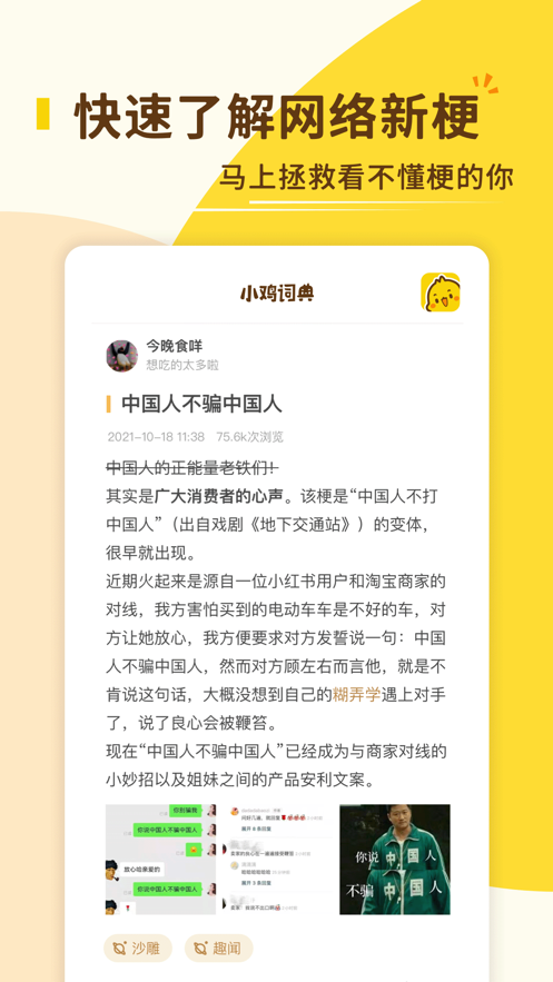 小雞詞典官方版