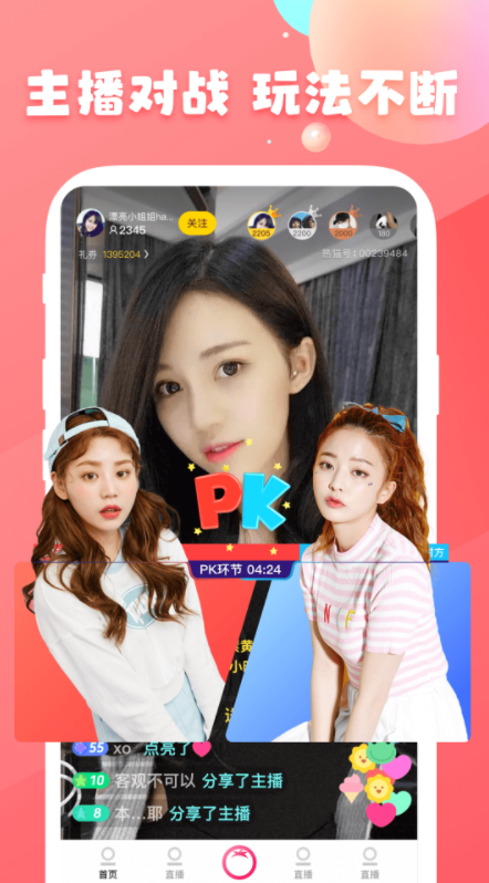 番茄社区正版截图4