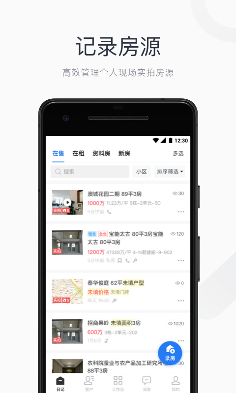 看房日记(1)