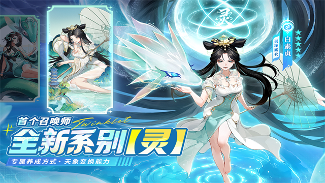 闪烁之光国际服中文版截图2