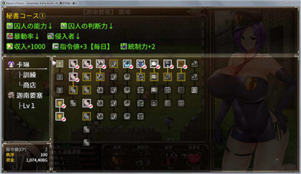 卡琳典狱长中文版图3