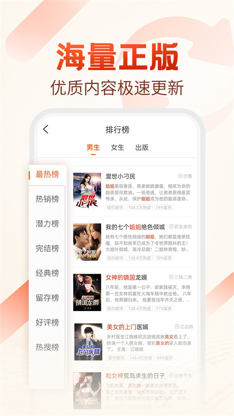 必看小说酷派版图2