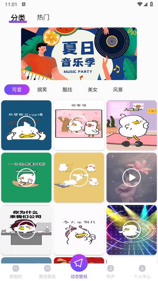 動態壁紙精靈官方版