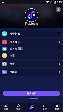flymusic(2)
