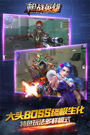枪战英雄正版最新版图1