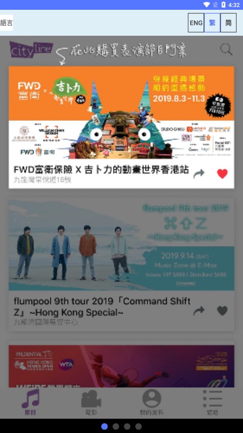 cityline中文版(2)