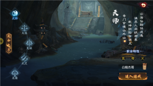 永夜魔君手机版(1)