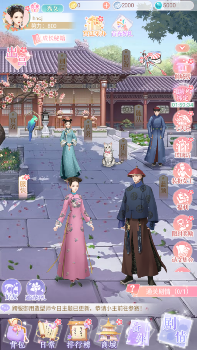 后宮宛如傳