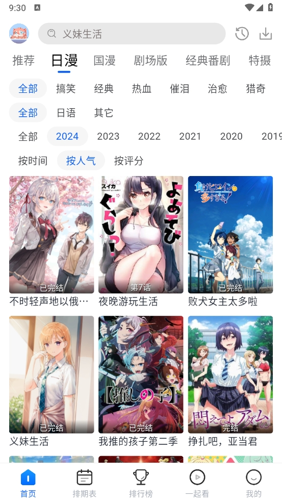 三号动漫最新版(3)