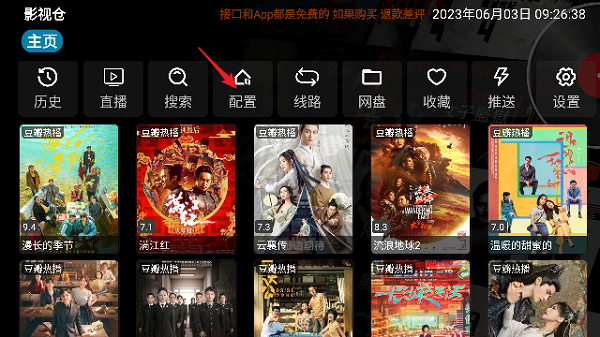 影视仓2025最新版(2)