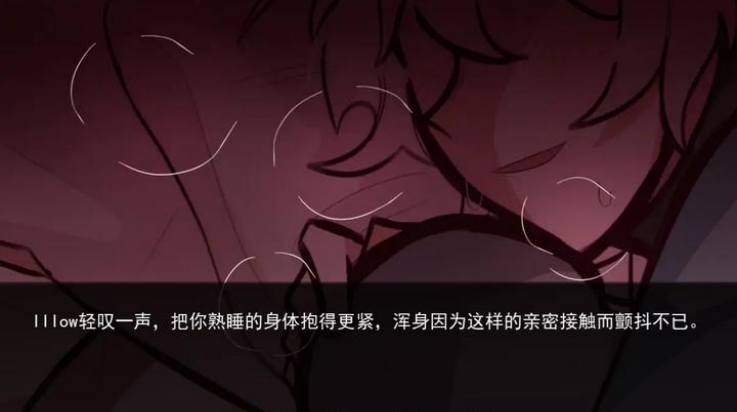 病娇抱枕免费版(1)