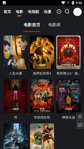 大米星球播放器手机版