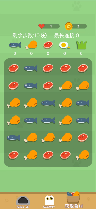 灵动猫游戏正版图2