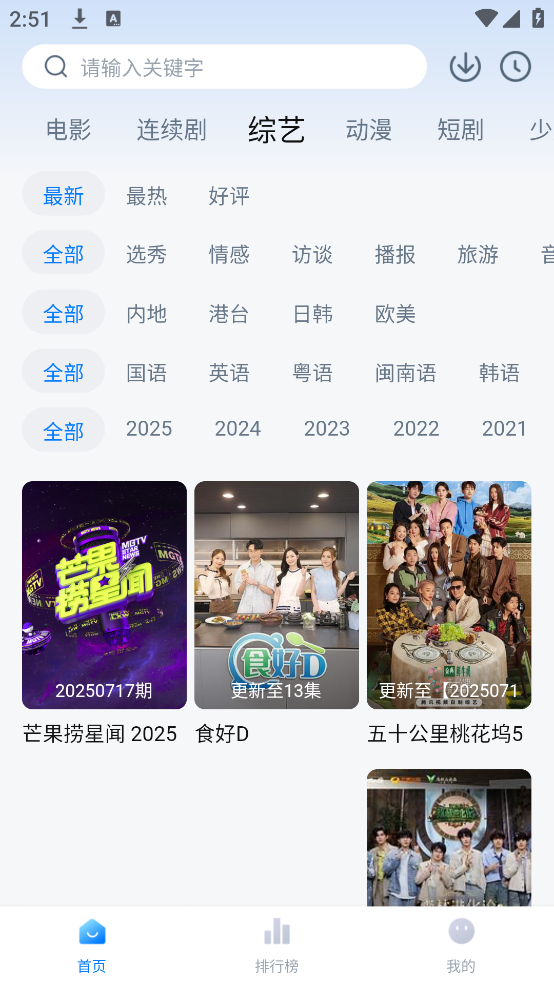 大师兄影视app最新版