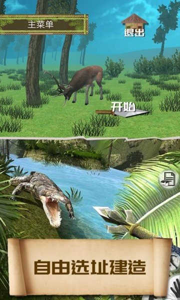 荒野求生21天不打马赛原版(1)
