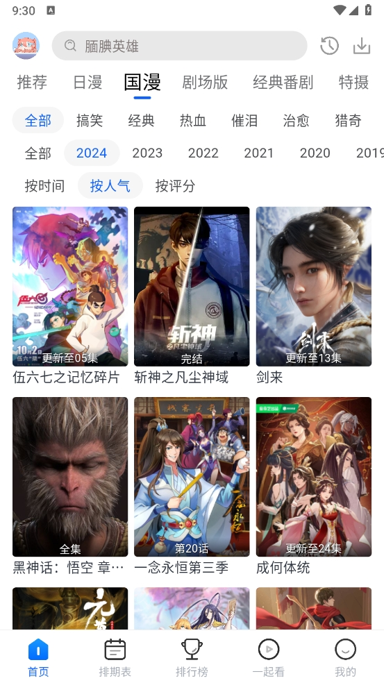 三号动漫最新版(4)