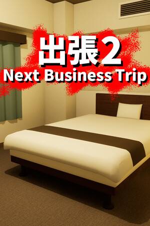 出張Business trip直装版